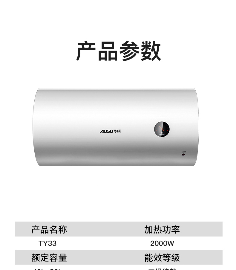 TY33電熱水器-拷貝_23.jpg