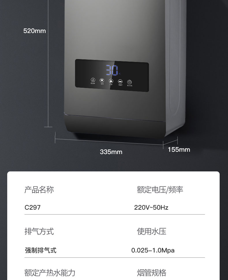 C297燃氣熱水器-拷貝_21.jpg