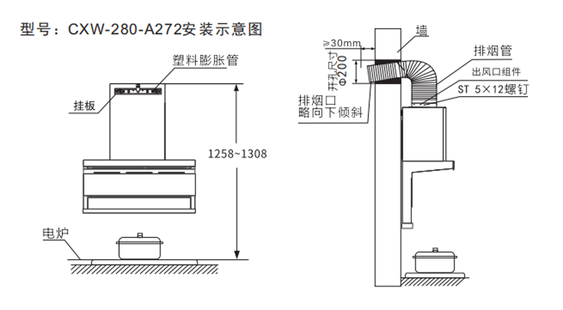 A272安裝尺寸.png